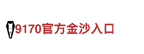 雷泽体育竞猜-专业观光旅游企业，给您带来难忘体验